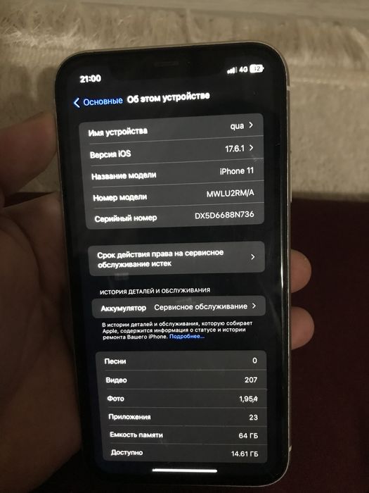 айфон 11 сатылады