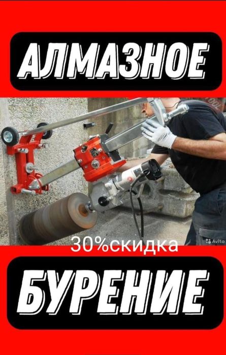 Алмазные бурение сверления