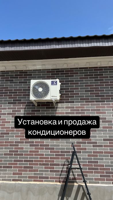 установка -продажа  кондиционеров