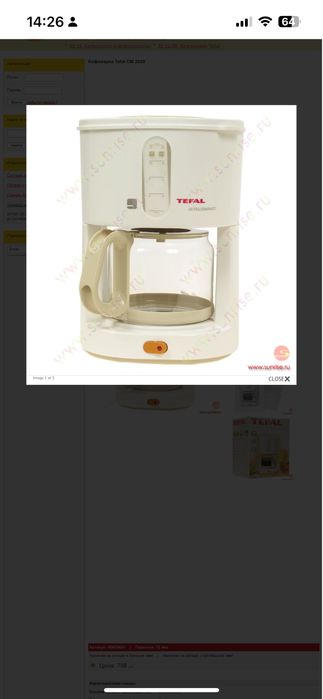 Кофеварка тефаль