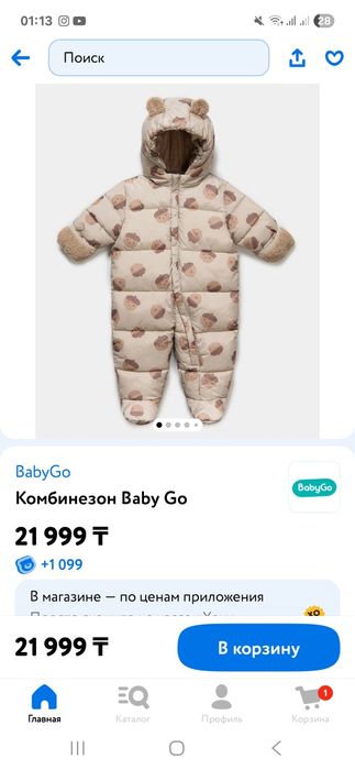 Комбинезон детский