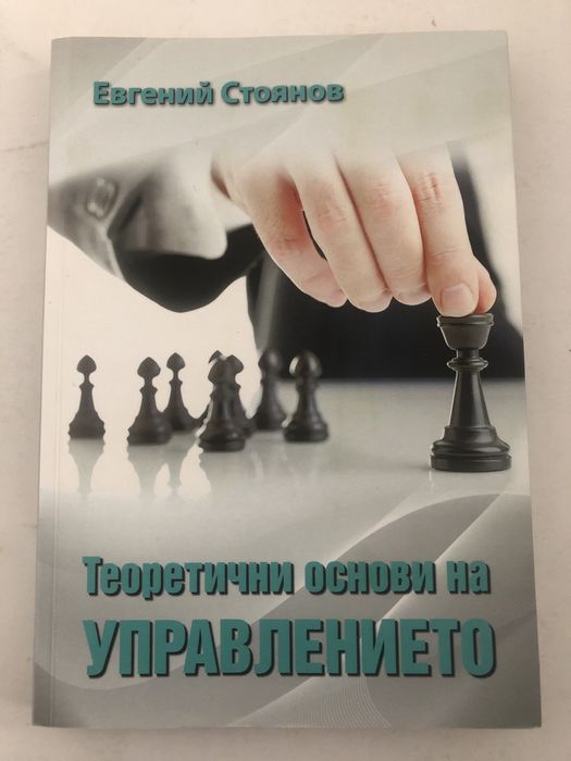 Книги икономика и финанси