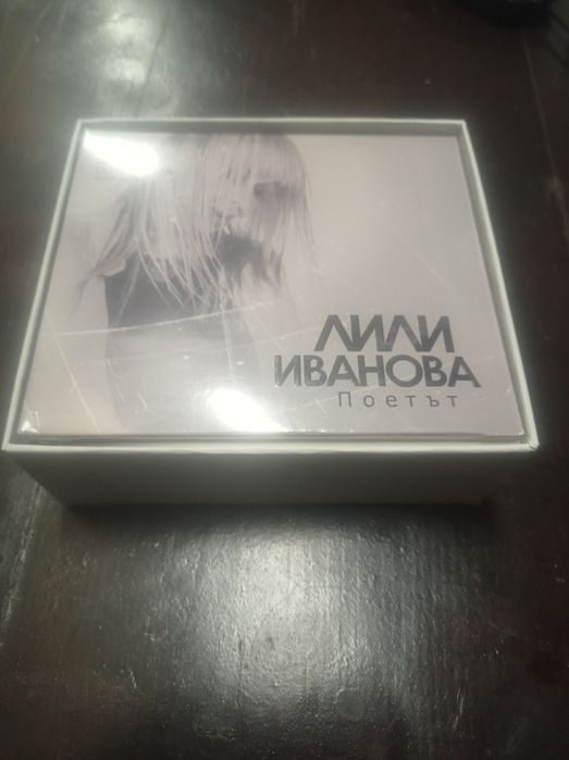 Лимитирана серия на Лили Иванова