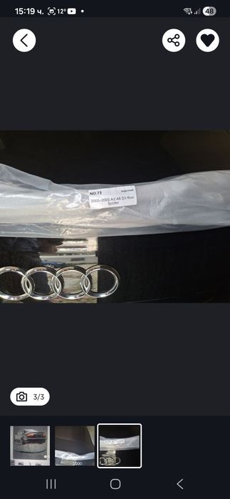 Спойлер за Ауди А8 Д3 4Е  заден багажник