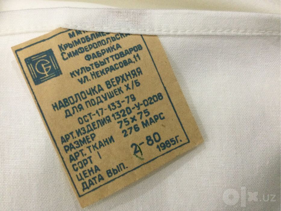 Продам наволочки