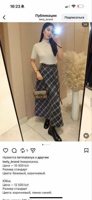 Одежда юбка  кофта бу