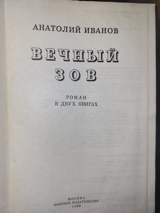 Книги журналы роман