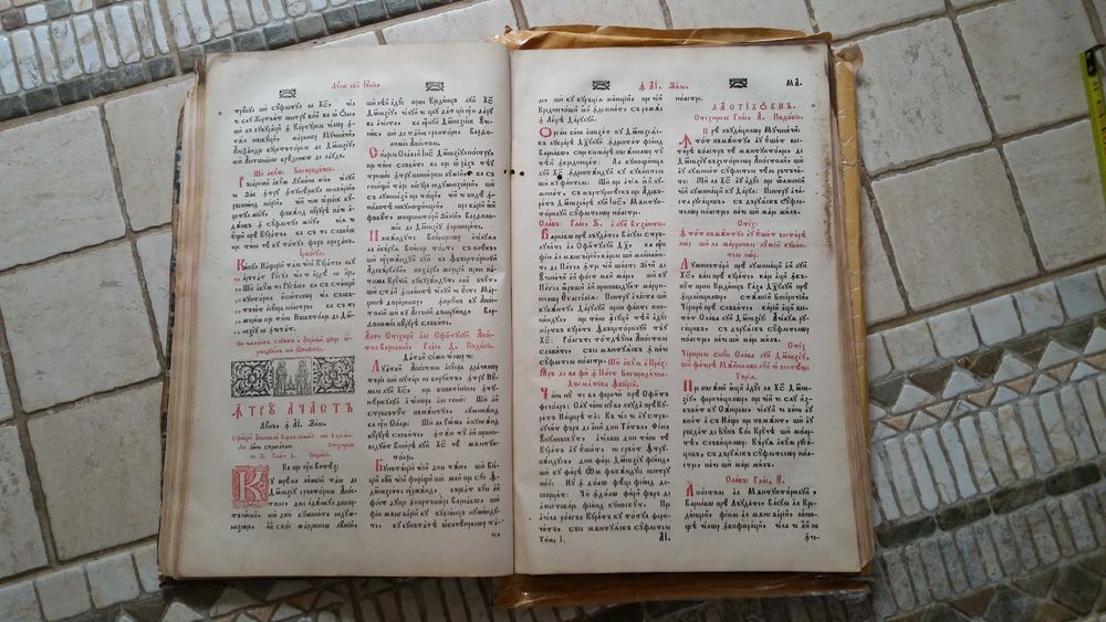 Carte Biserici Chirilica