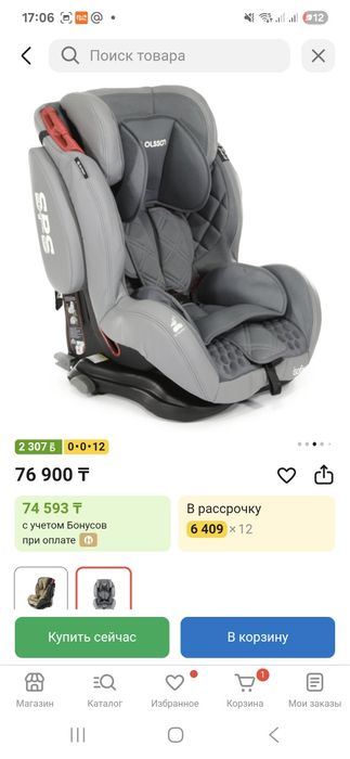 Продам автокресло