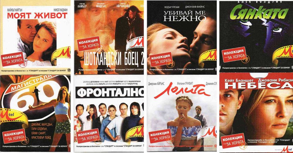 ДВД дискове с филми