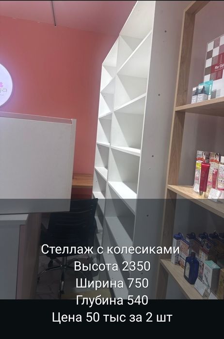 Стеллаж с колесиками.