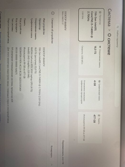 Acer Nitro 5 (A4)