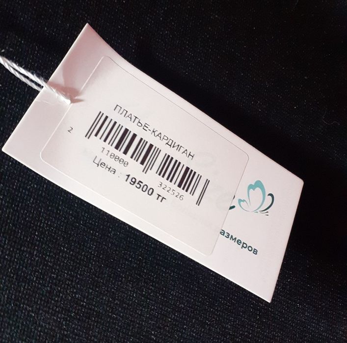 Продам платье -кардиган
