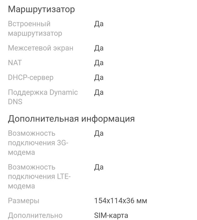 Wi-Fi роутер TP-LINK TL-MR100