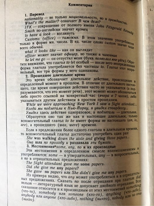 Английский язык. Учебники