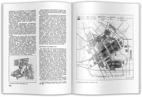 Новые города  автор Пьер Мерлен книга.