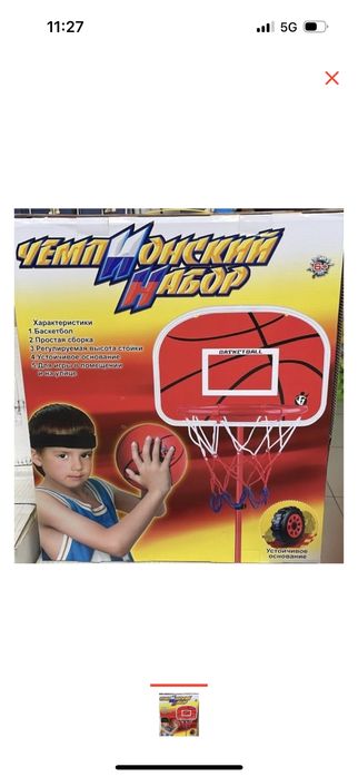 Продается баскетбол