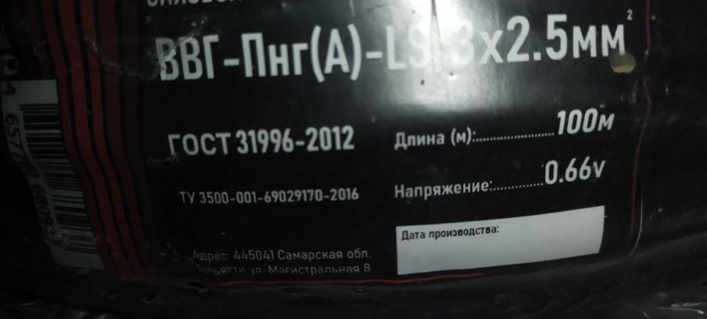 Кабель 3/4 .3/2.5.