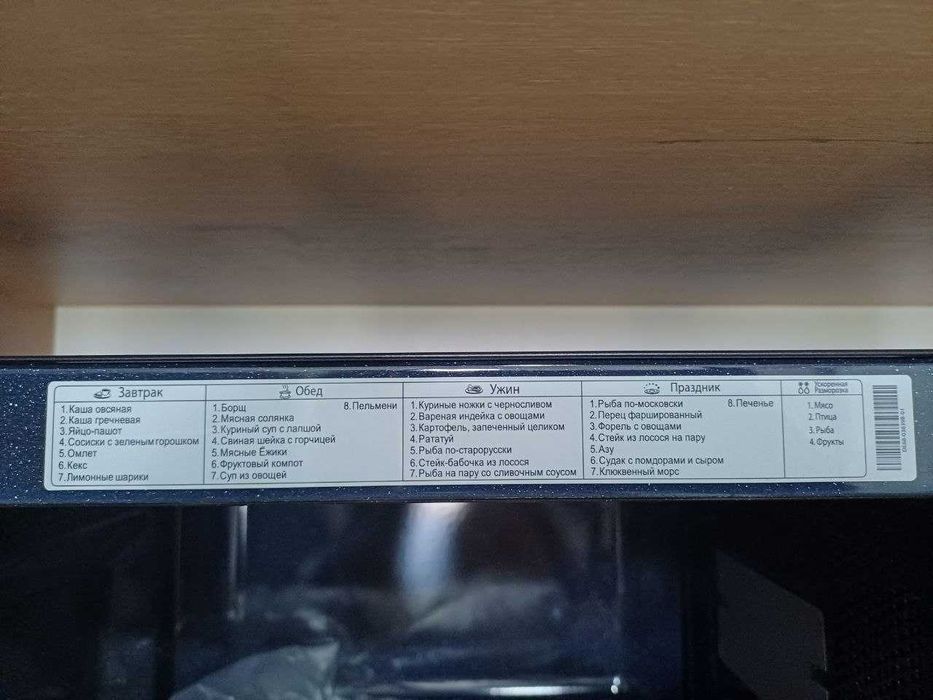 Микроволновая печь Samsung ME88SU