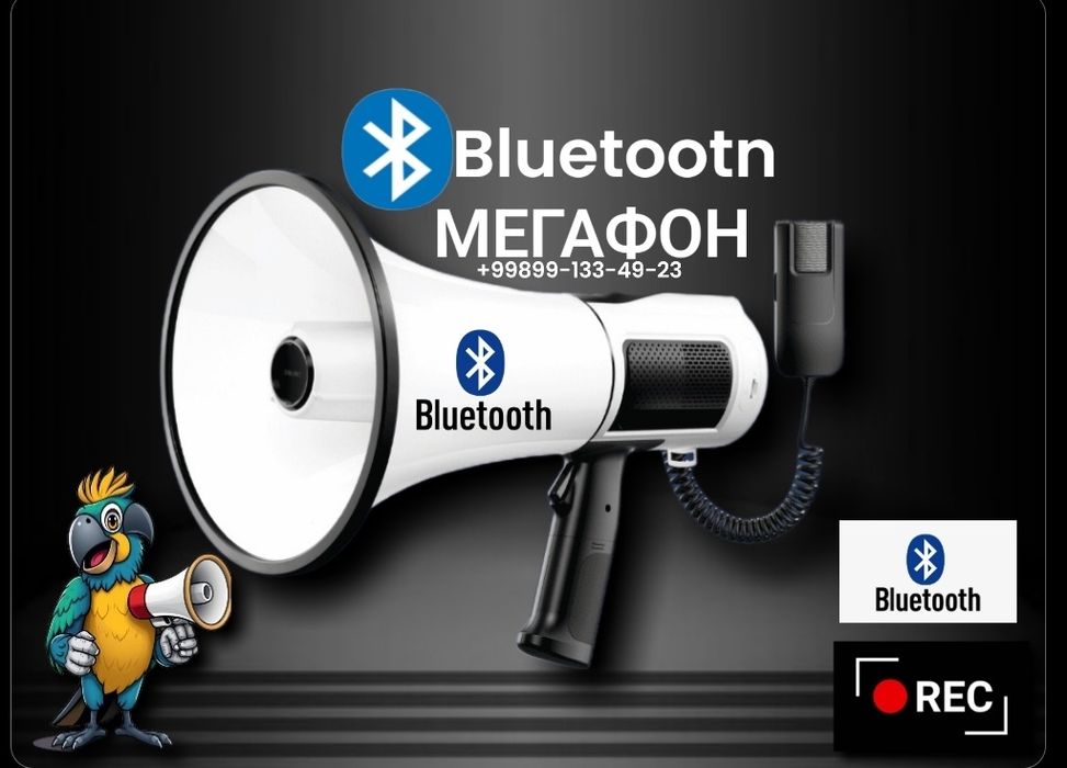 Мегафон громкоговоритель -80 ват