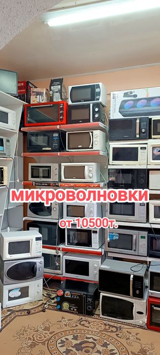 Продажа микроволновок от 10500т.