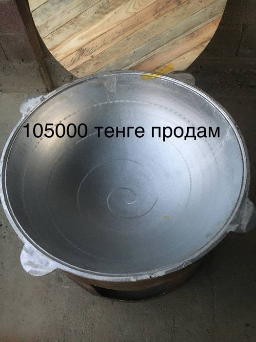 Казан ошак аренда