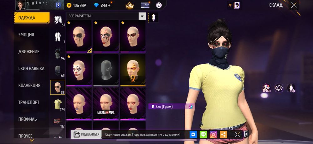 Продам аккаунт Free Fire