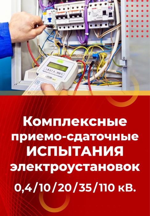Электромонтажные работы под ключ