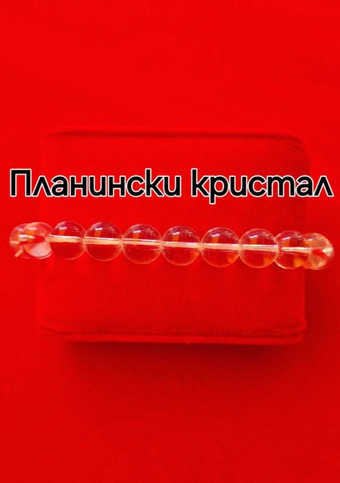 Гривни с камъни всякакви видове