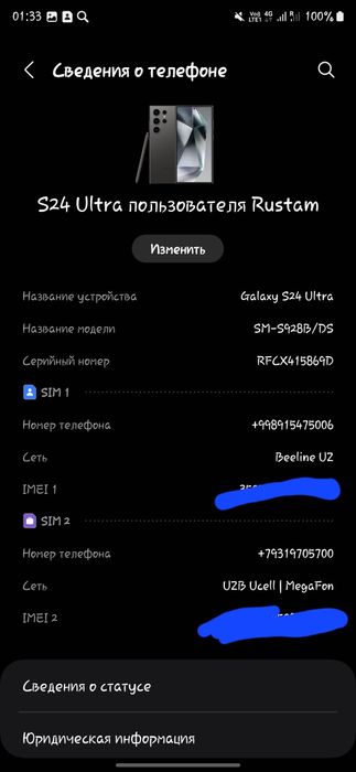 Samsung Galaxy S24 Ultra б/у  как новый
