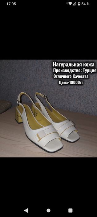 Обувь отличного качества