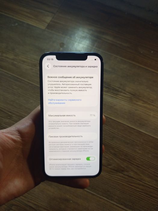 Айфон 12  срочно