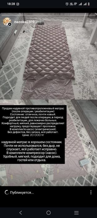 Ортопедические надувной матрас