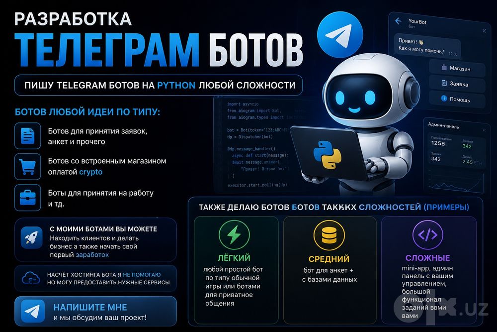 Пишу качественных telegram ботов