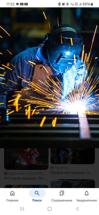 Газоэлектросварщик