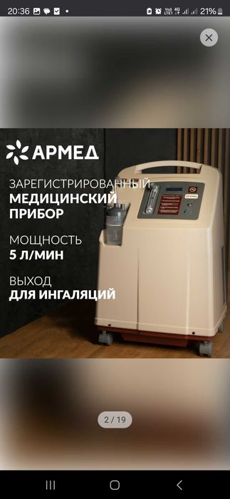 Кимлородный концентратор