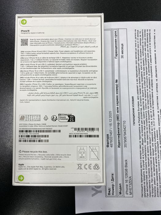 iPhone 16 128GB 3г. гаранция Yettel 128GB нов запечатн