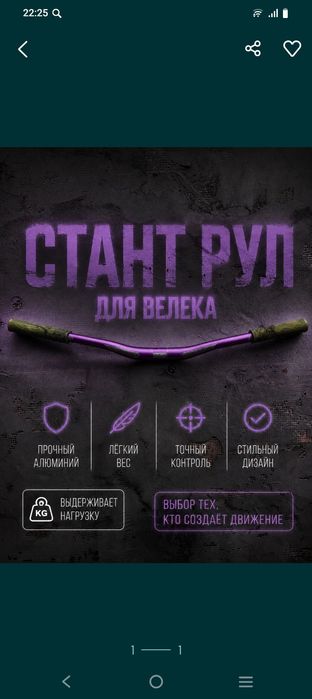 Срочно стант руле