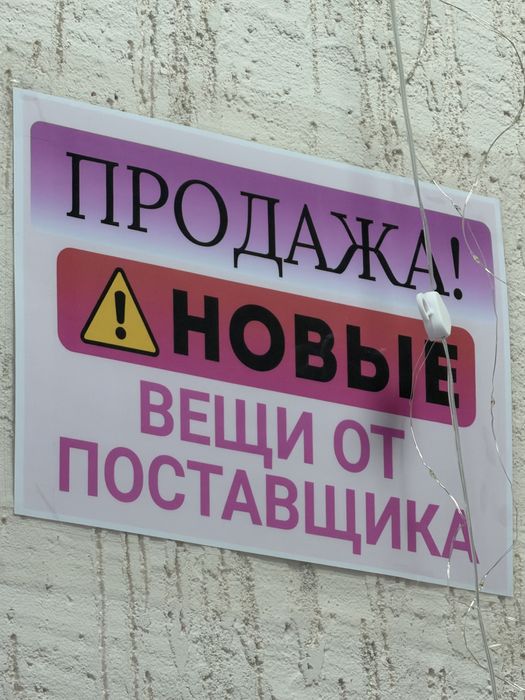 Женская одежда новая