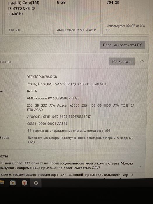 Полуигровой компьютер