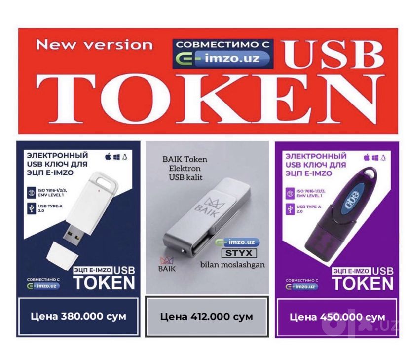 Токен ключ для ецп token klyuch elektron imzo