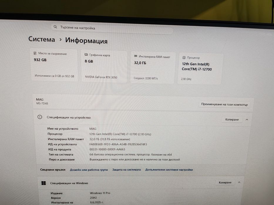 Мощен Геймърски компютър i7-12700 | RTX 3050 (8GB) | 32GB RAM | 1TB SSD