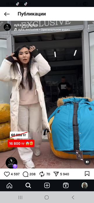 Продам парку , зимняя куртка