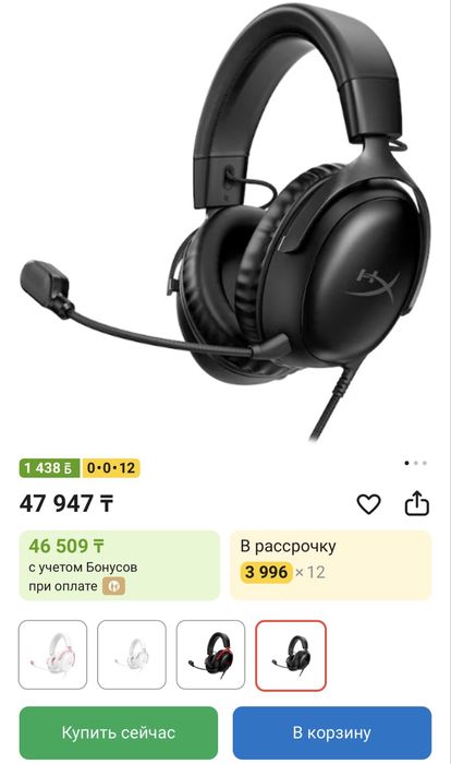 Игровой Hyperx cloud 3