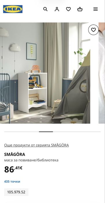 Повивалник IKEA SMÅGÖRA + подложка | 50 €