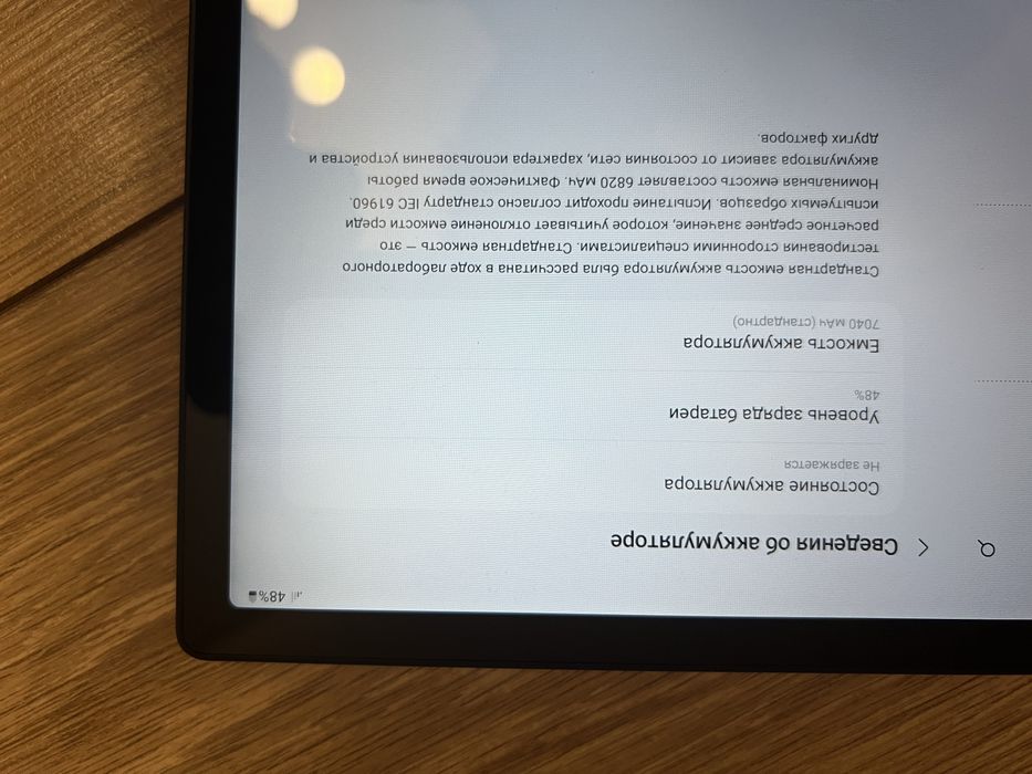 Планшет Samsung