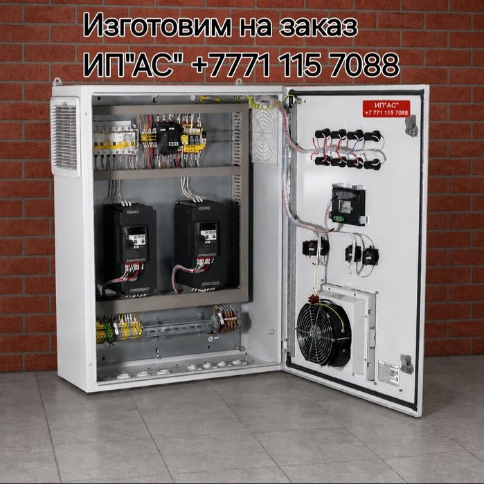 Щитовое оборудование.