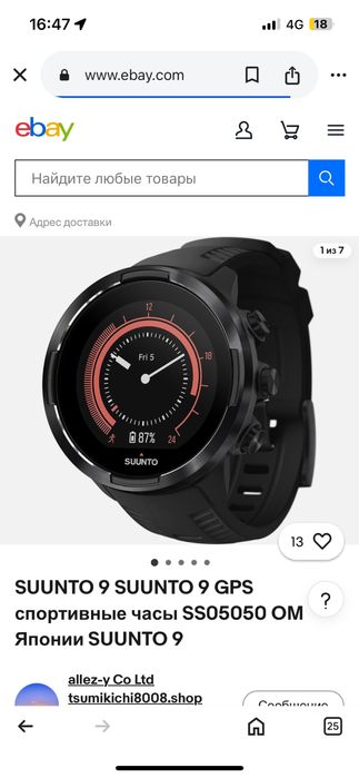 Часы спортивный сунто 9