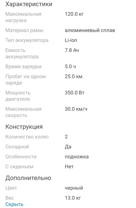 Электросамокат сатылады.