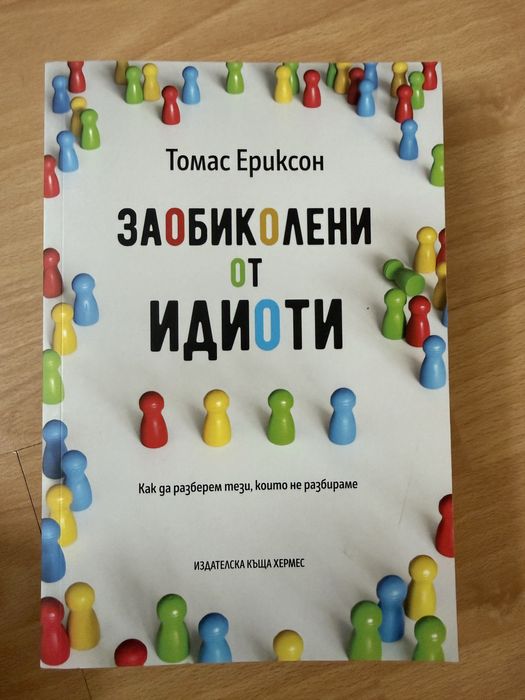 Книги за личностно развитие